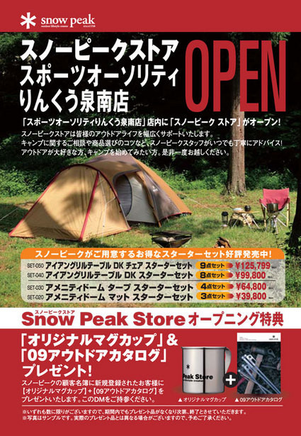 スノーピーク カタログ 2011年〜2018年 8冊セット snow peak